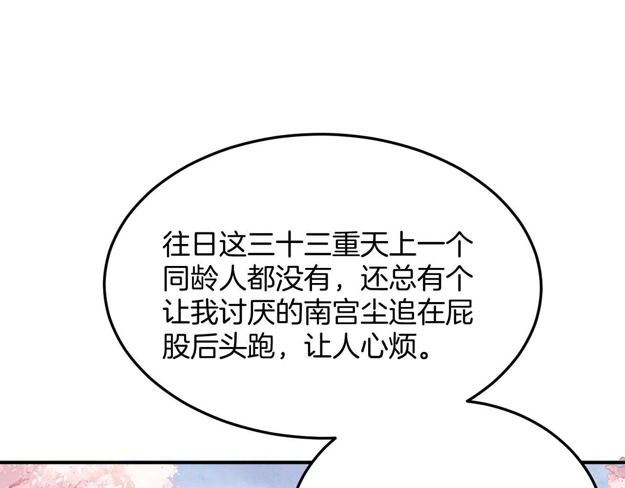 番外5 你亲我一口 第41页