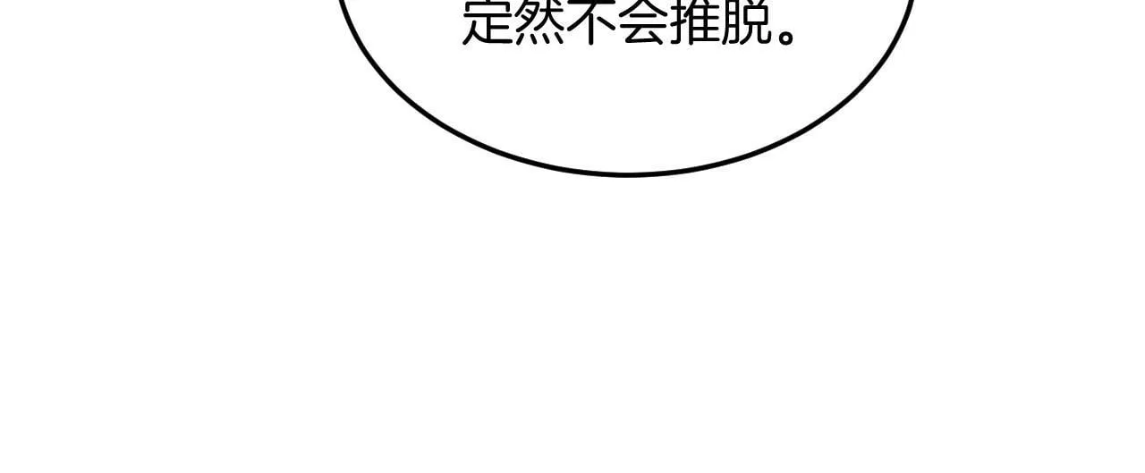番外5 你亲我一口 第44页