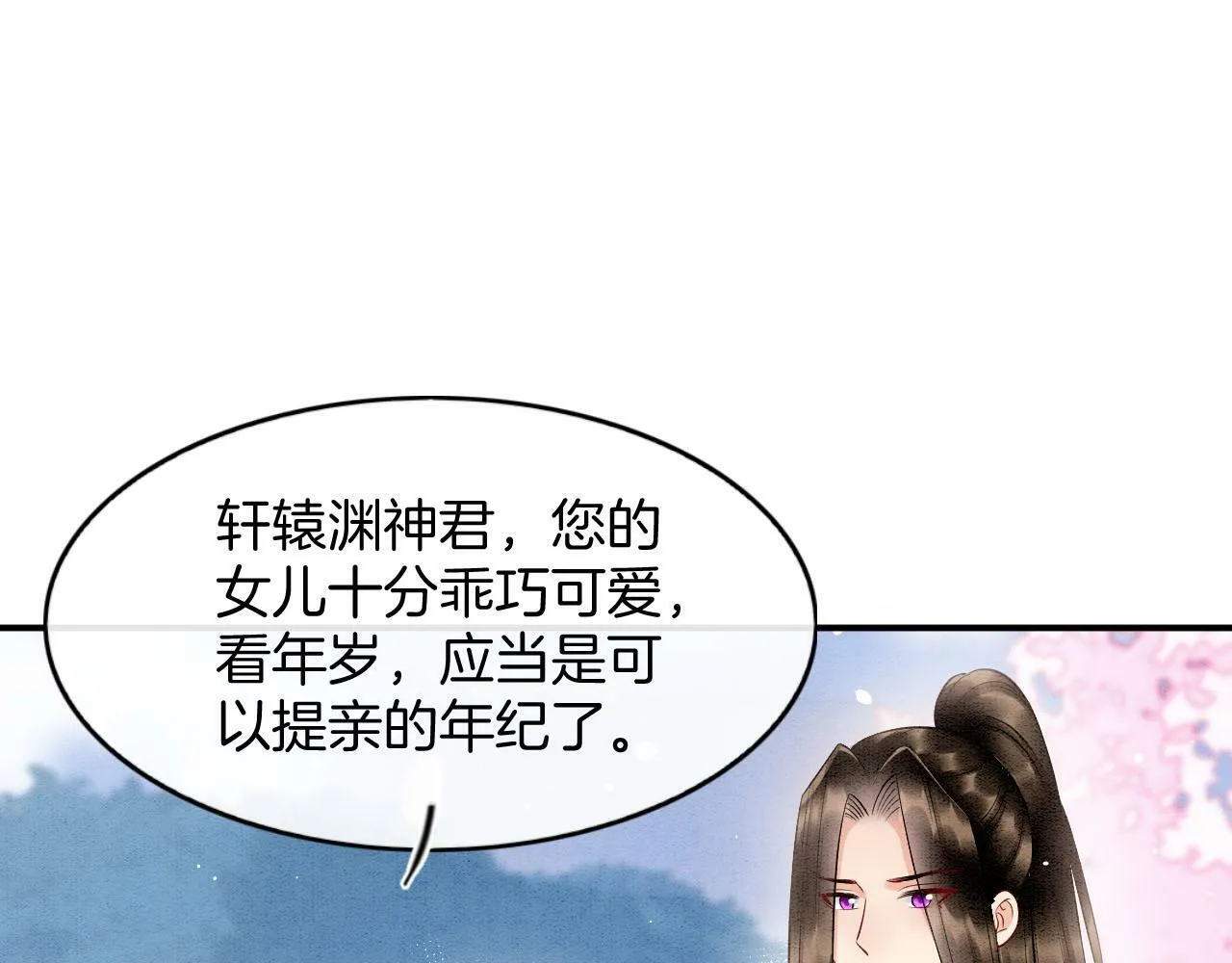 番外5 你亲我一口 第64页