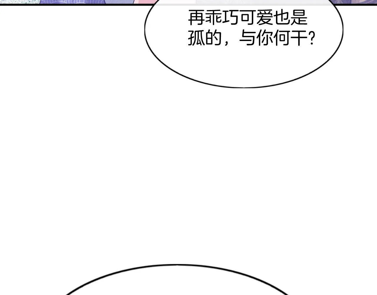 番外5 你亲我一口 第66页