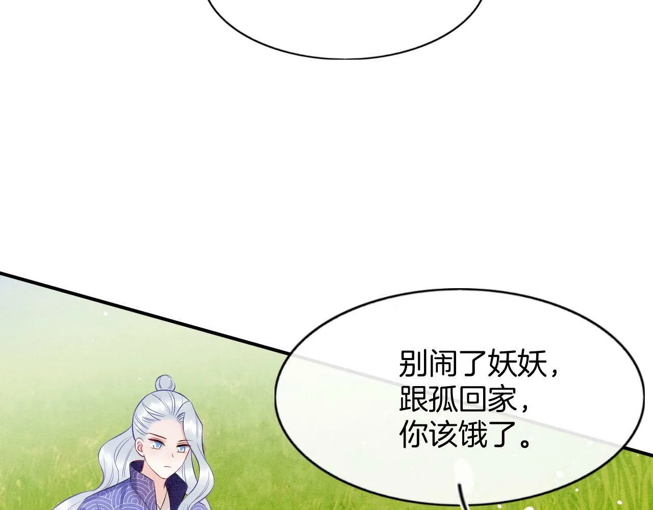 番外5 你亲我一口 第69页
