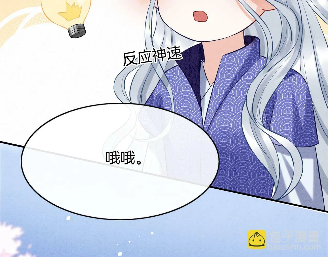 番外5 你亲我一口 第75页
