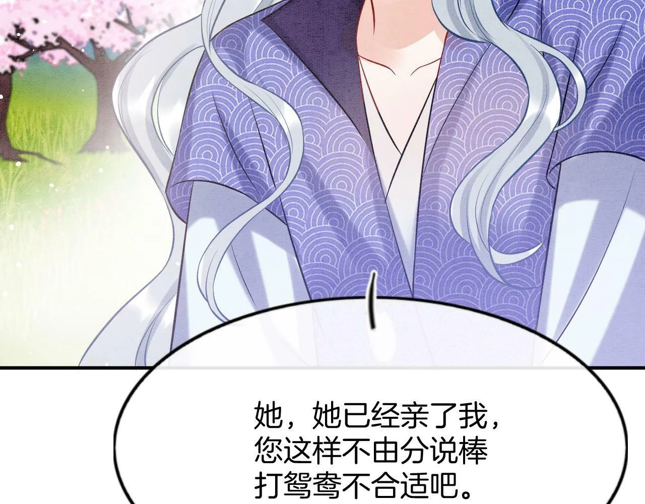 番外5 你亲我一口 第82页