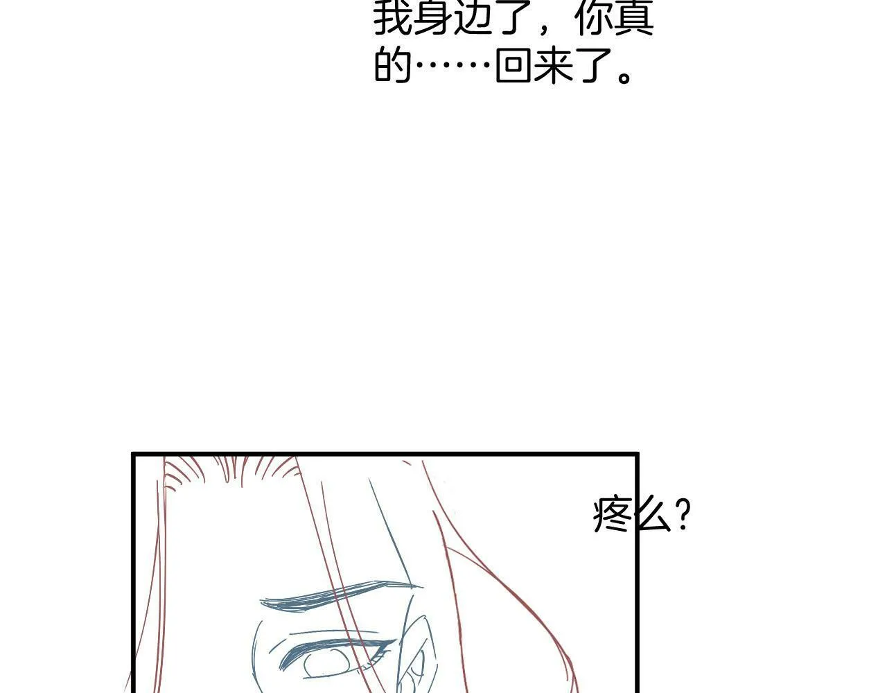番外5 你亲我一口 第105页