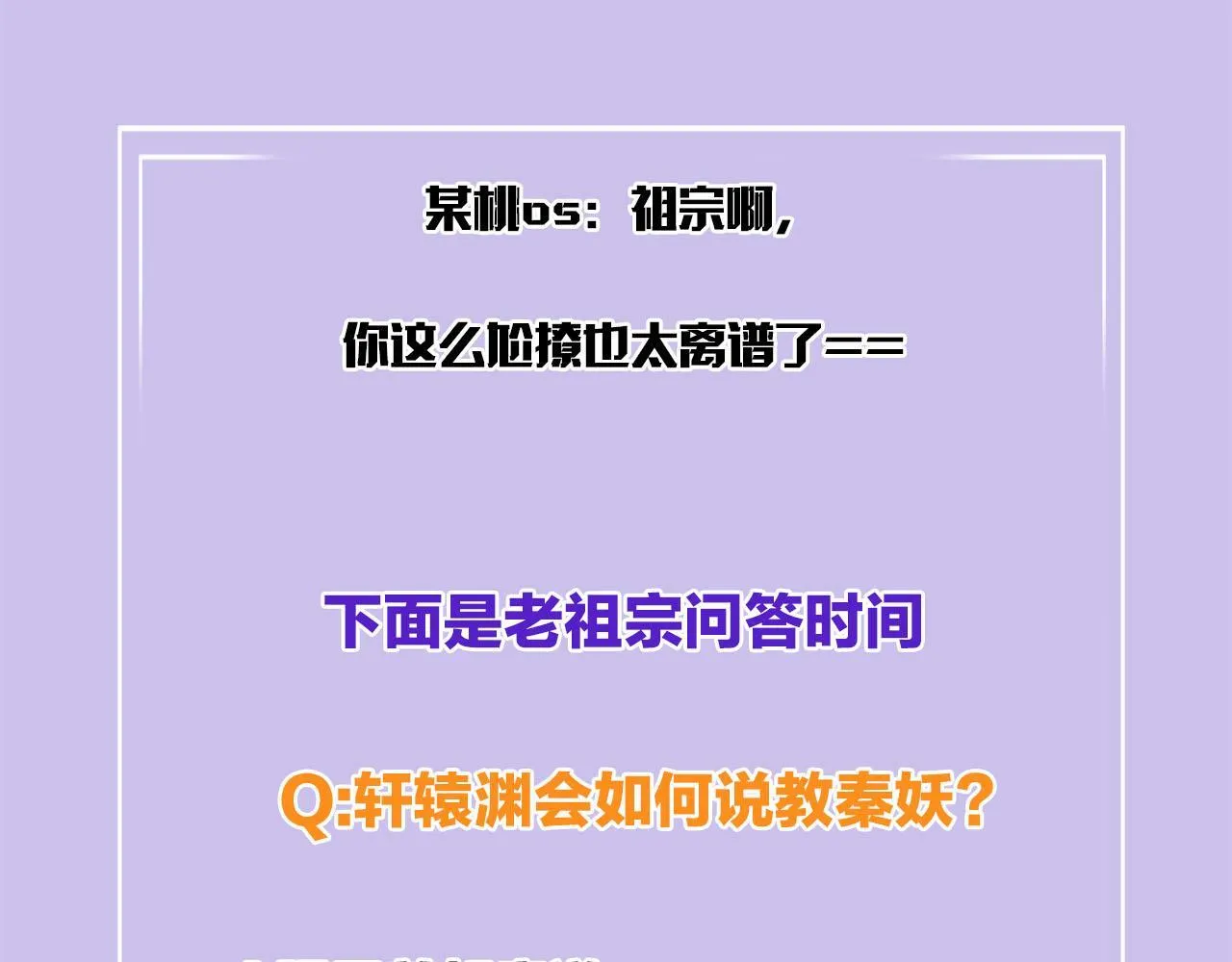 番外5 你亲我一口 第108页