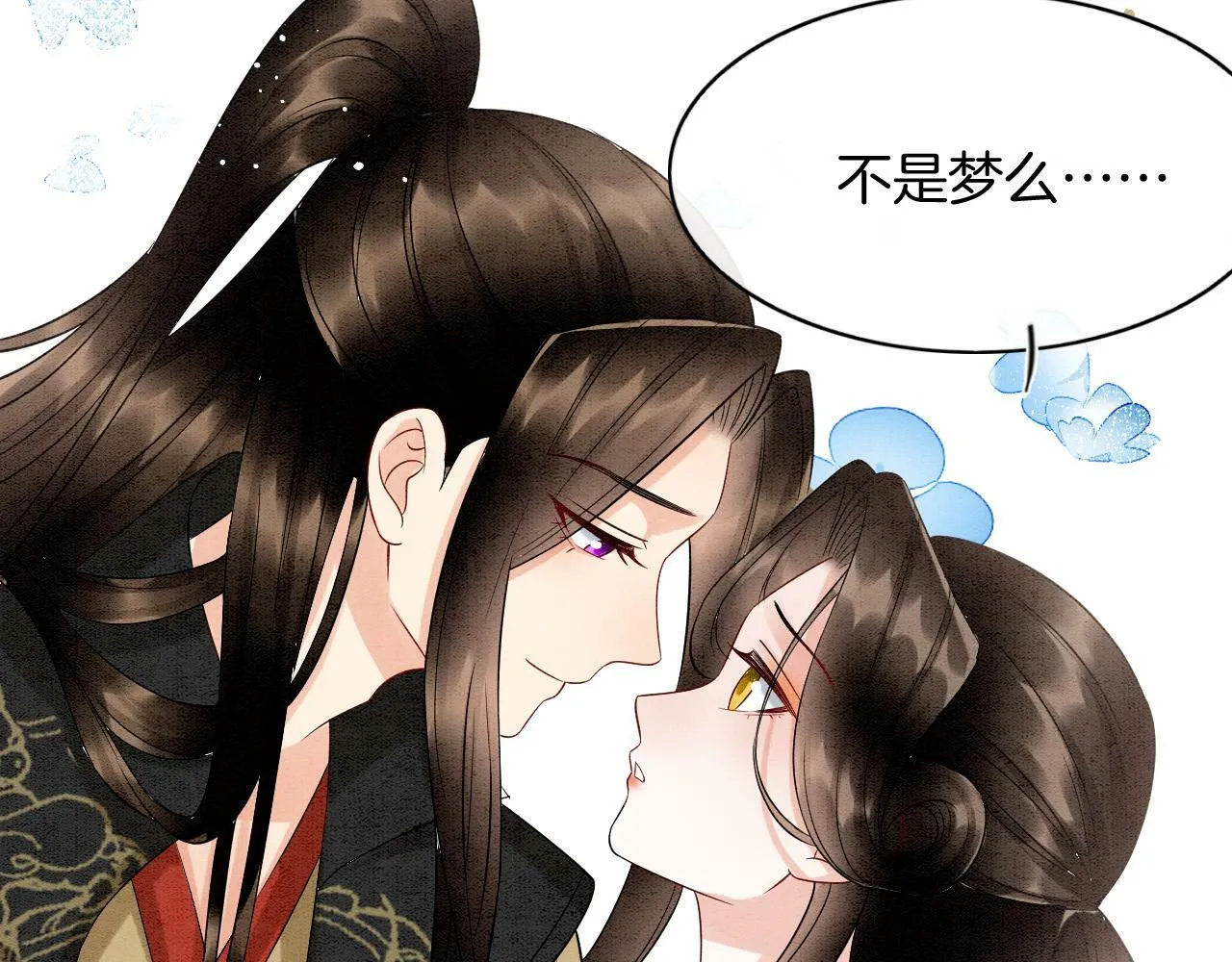 第73话 夫君可曾思念臣妾 第7页
