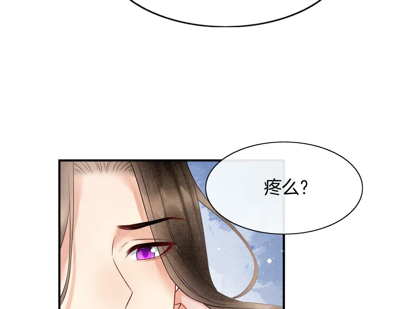 第73话 夫君可曾思念臣妾 第11页