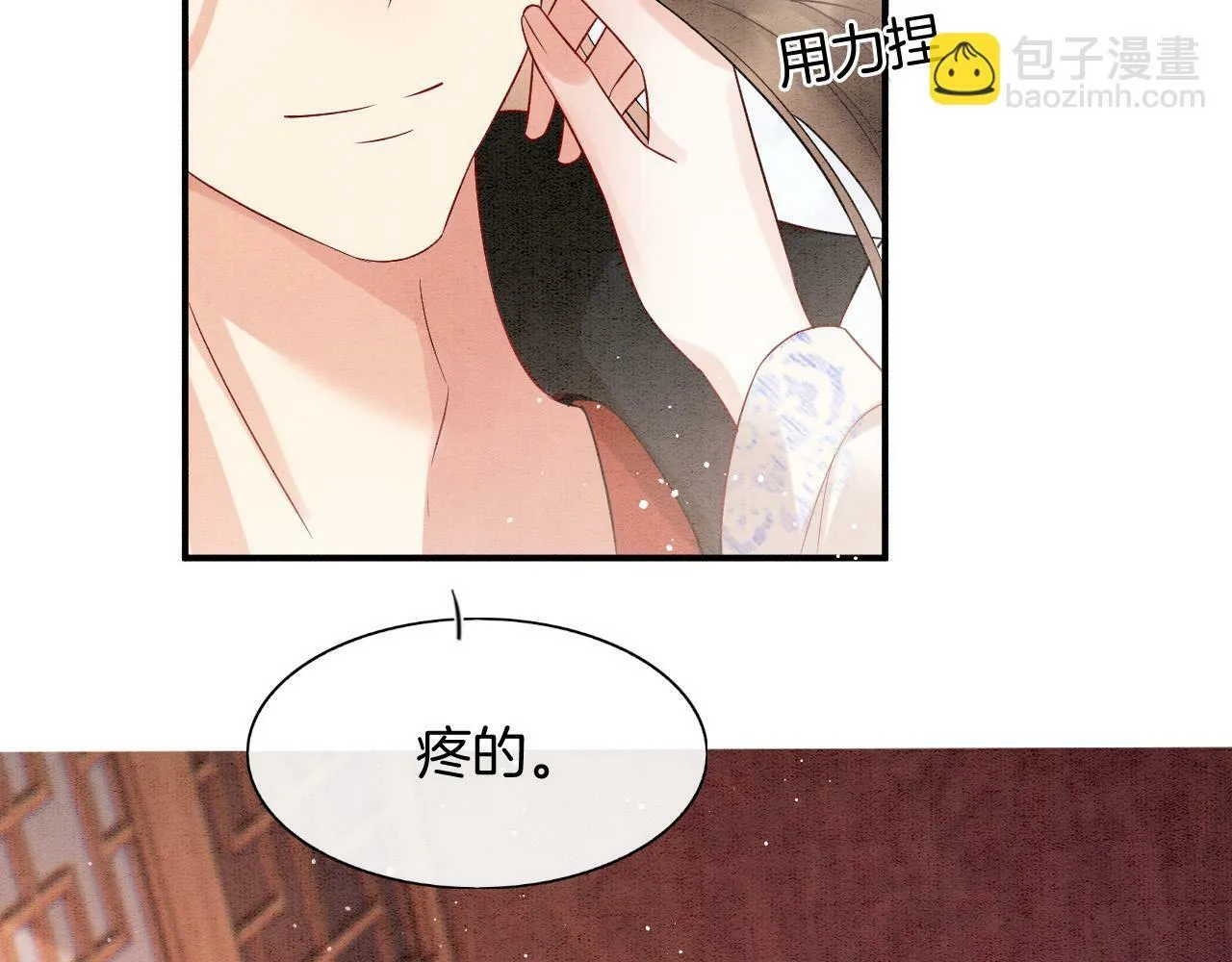 第73话 夫君可曾思念臣妾 第12页