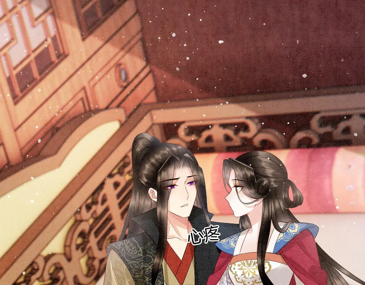 第73话 夫君可曾思念臣妾 第13页