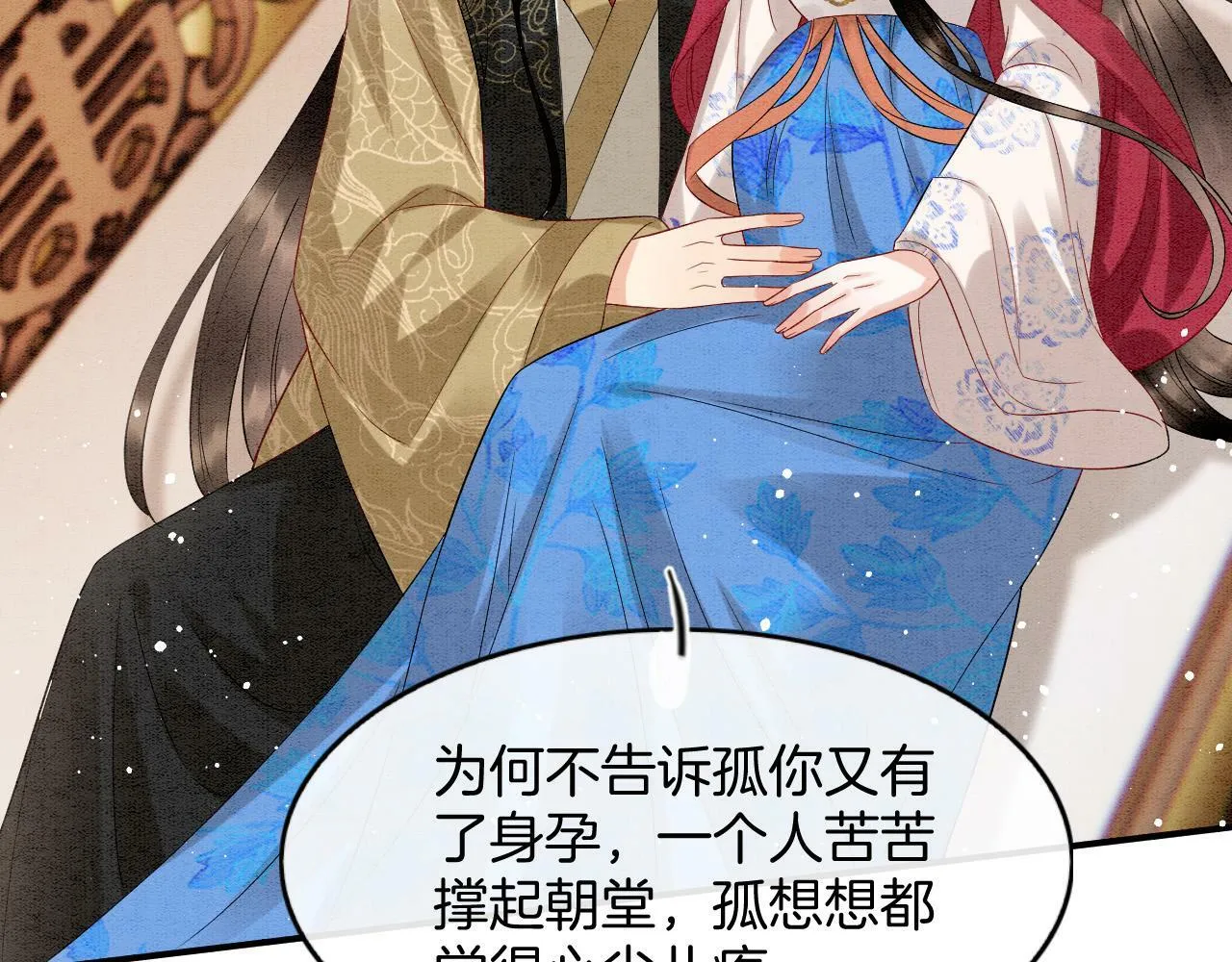 第73话 夫君可曾思念臣妾 第14页