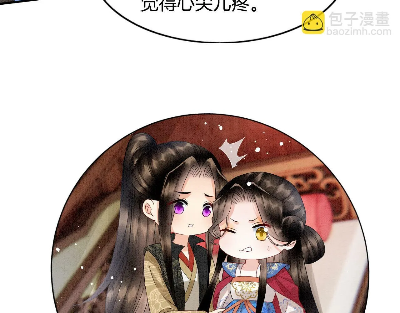 第73话 夫君可曾思念臣妾 第15页