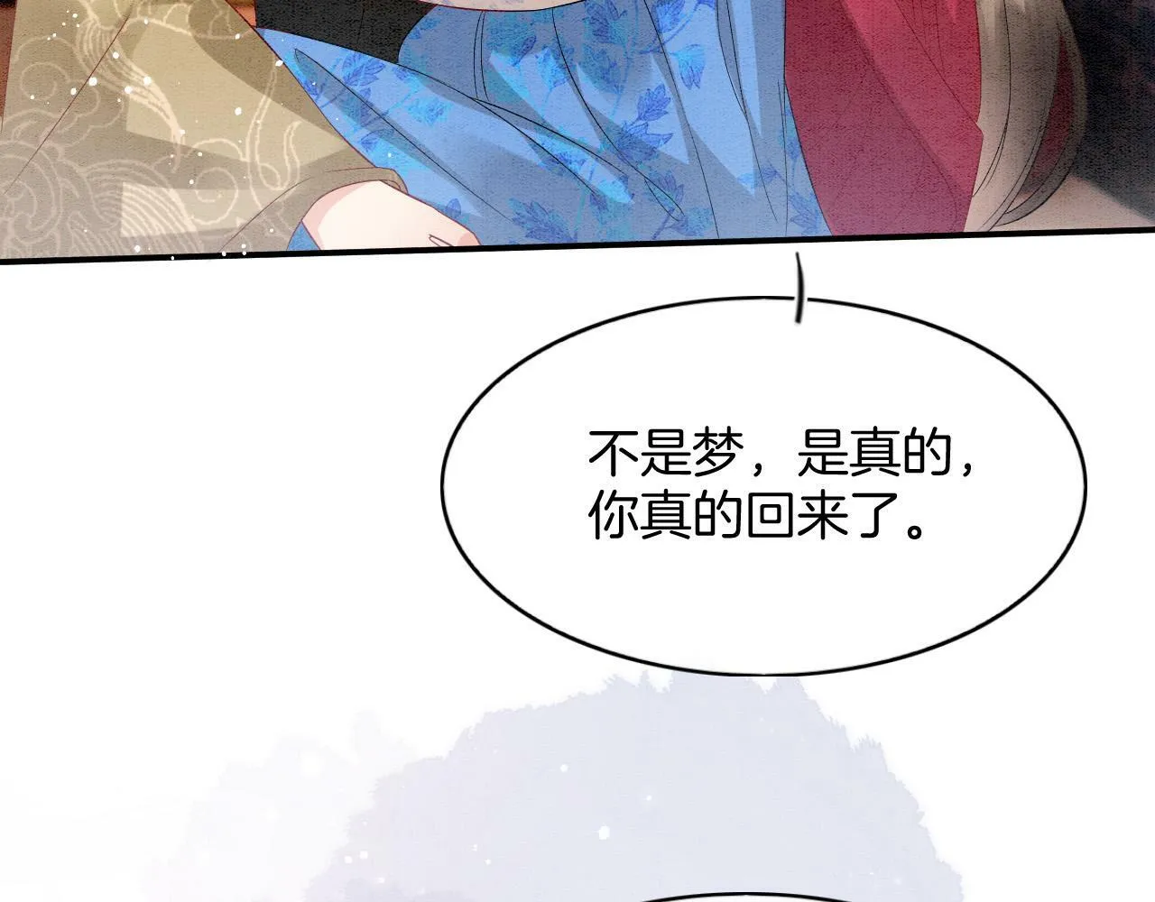 第73话 夫君可曾思念臣妾 第18页