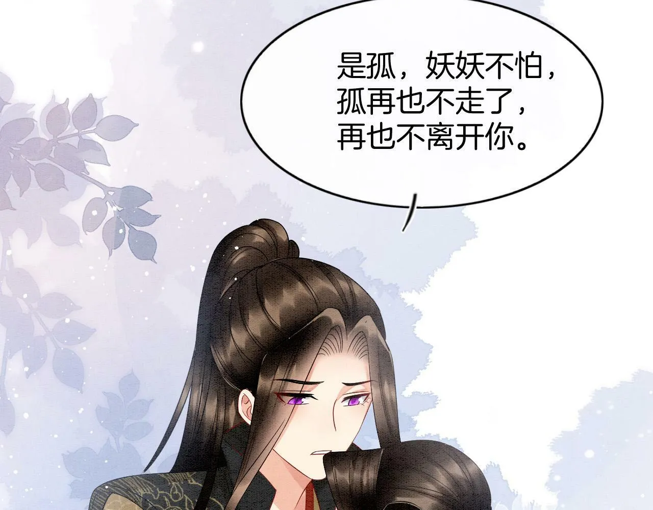 第73话 夫君可曾思念臣妾 第19页