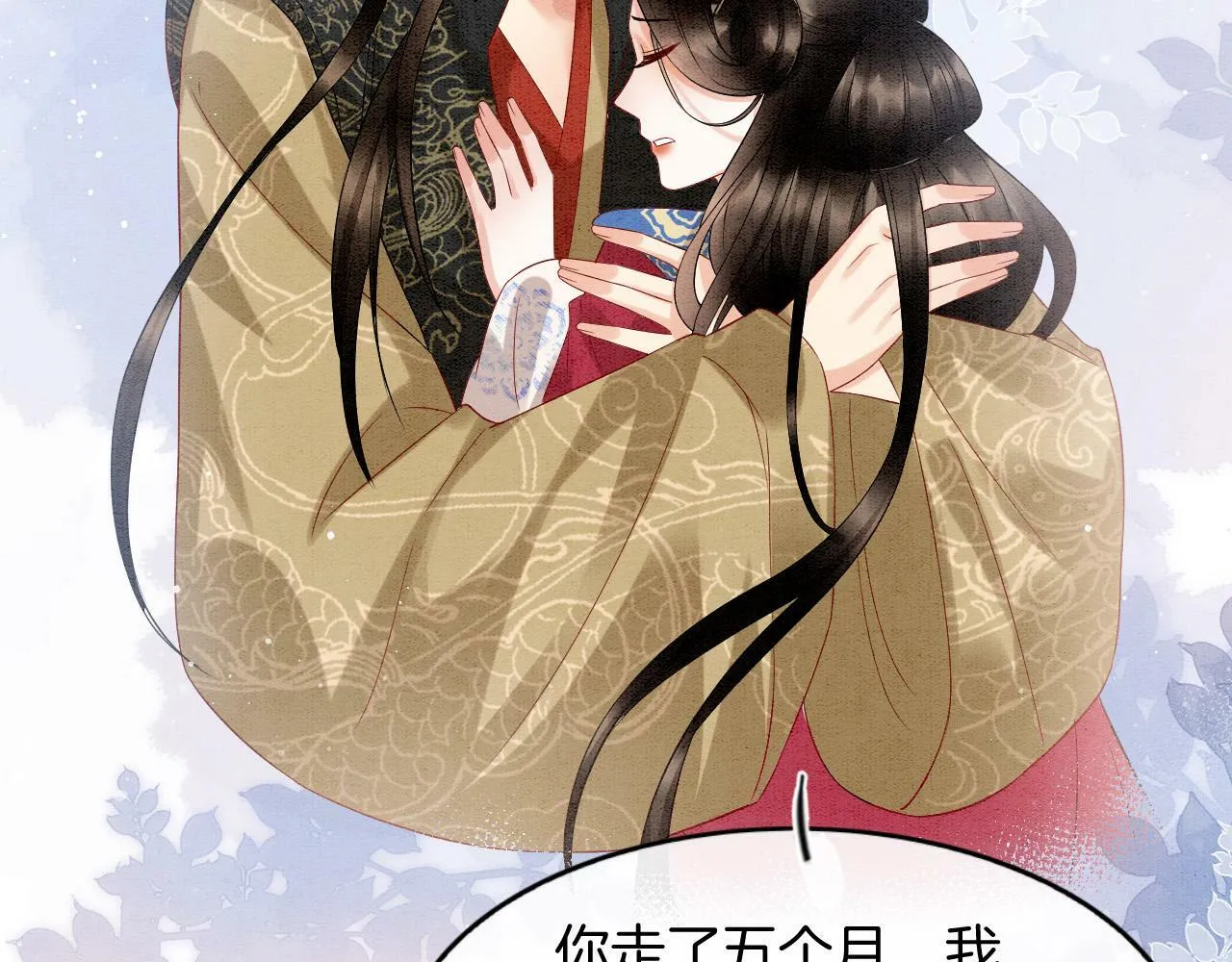 第73话 夫君可曾思念臣妾 第20页