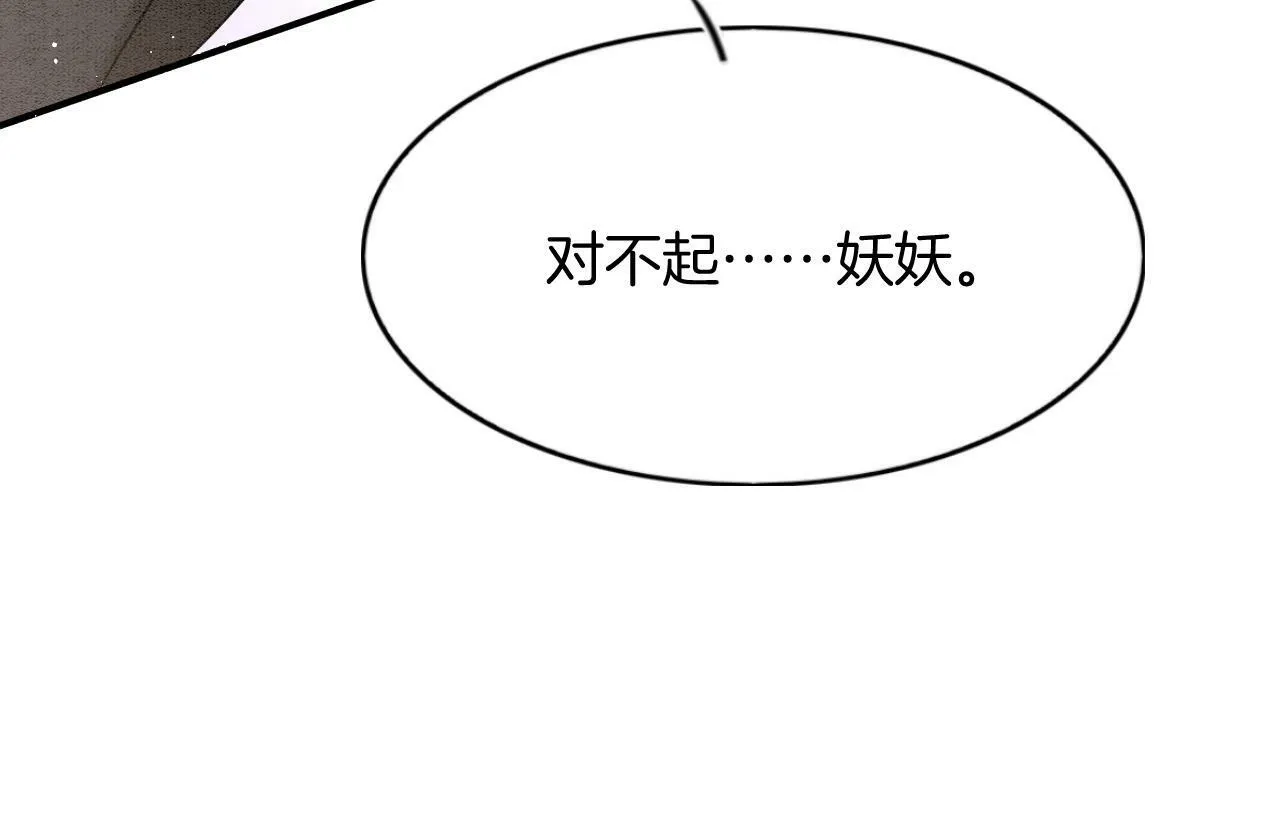 第73话 夫君可曾思念臣妾 第23页