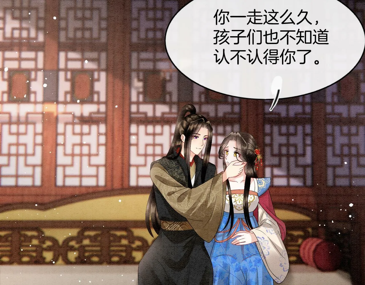 第73话 夫君可曾思念臣妾 第26页