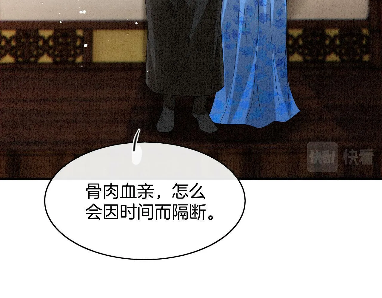 第73话 夫君可曾思念臣妾 第27页
