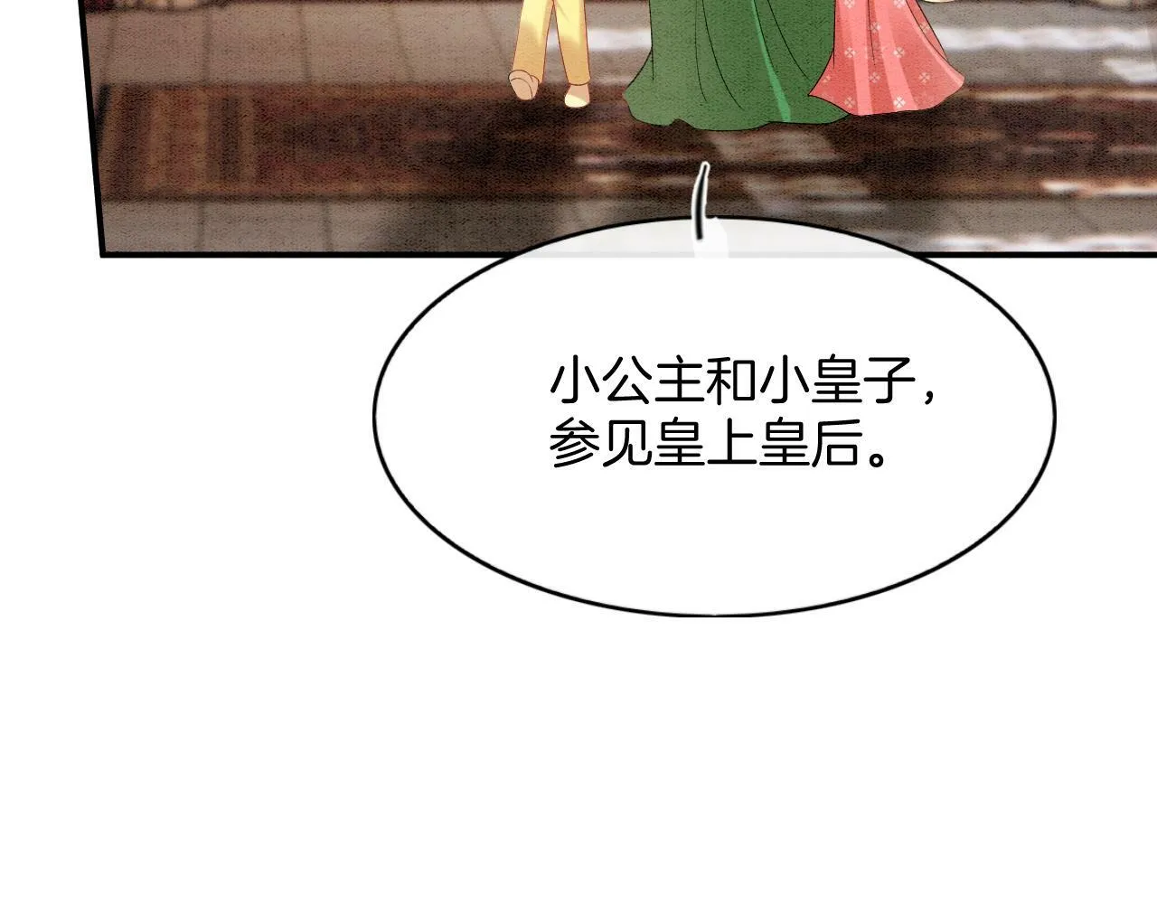 第73话 夫君可曾思念臣妾 第29页