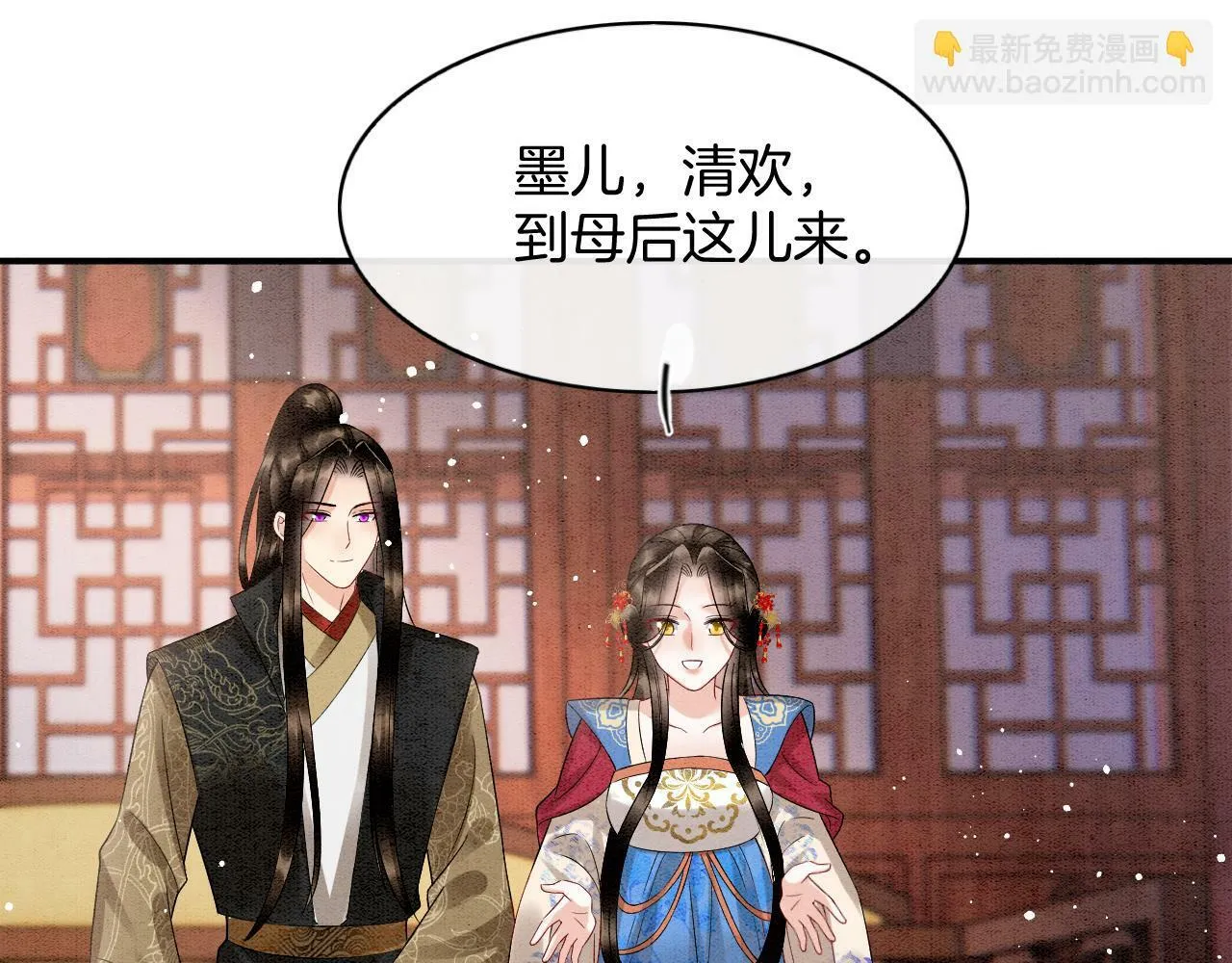 第73话 夫君可曾思念臣妾 第30页