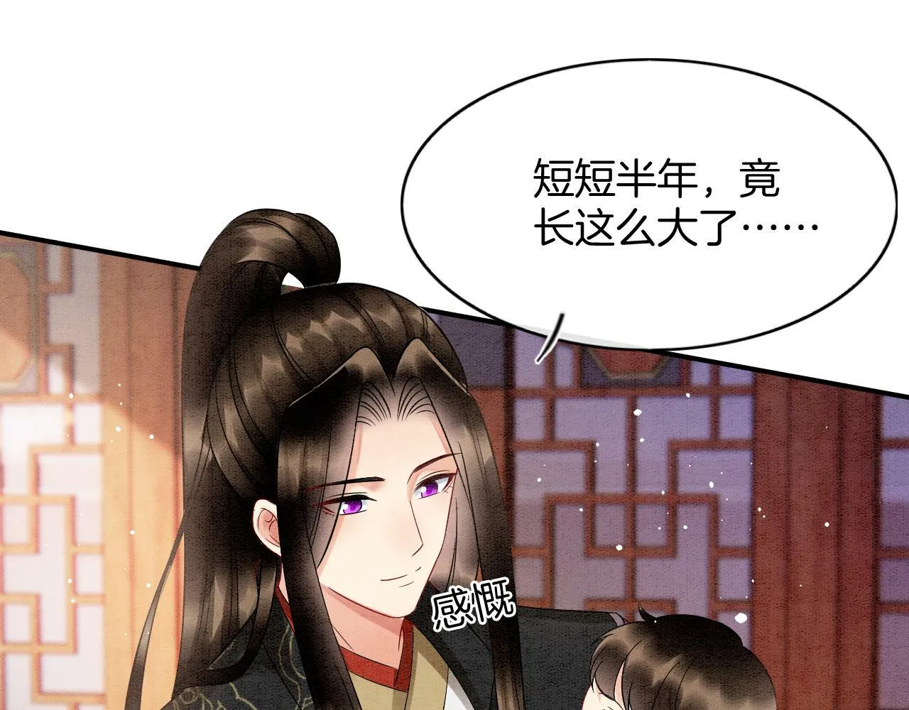 第73话 夫君可曾思念臣妾 第32页