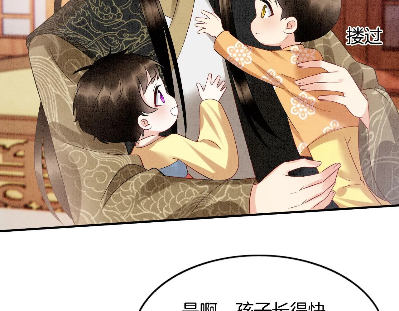 第73话 夫君可曾思念臣妾 第33页