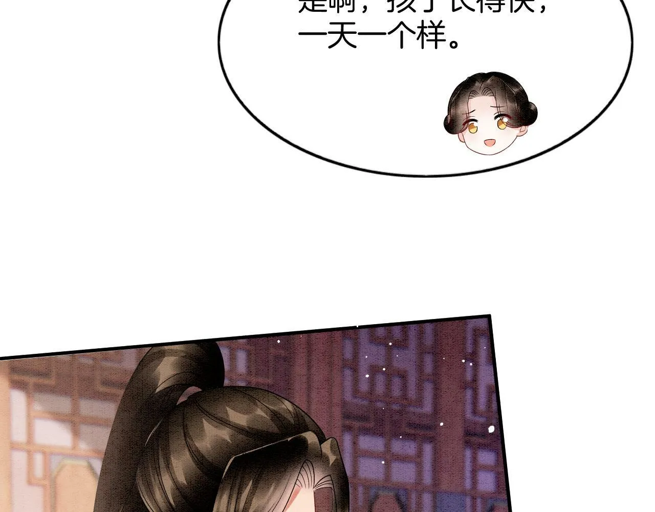第73话 夫君可曾思念臣妾 第34页