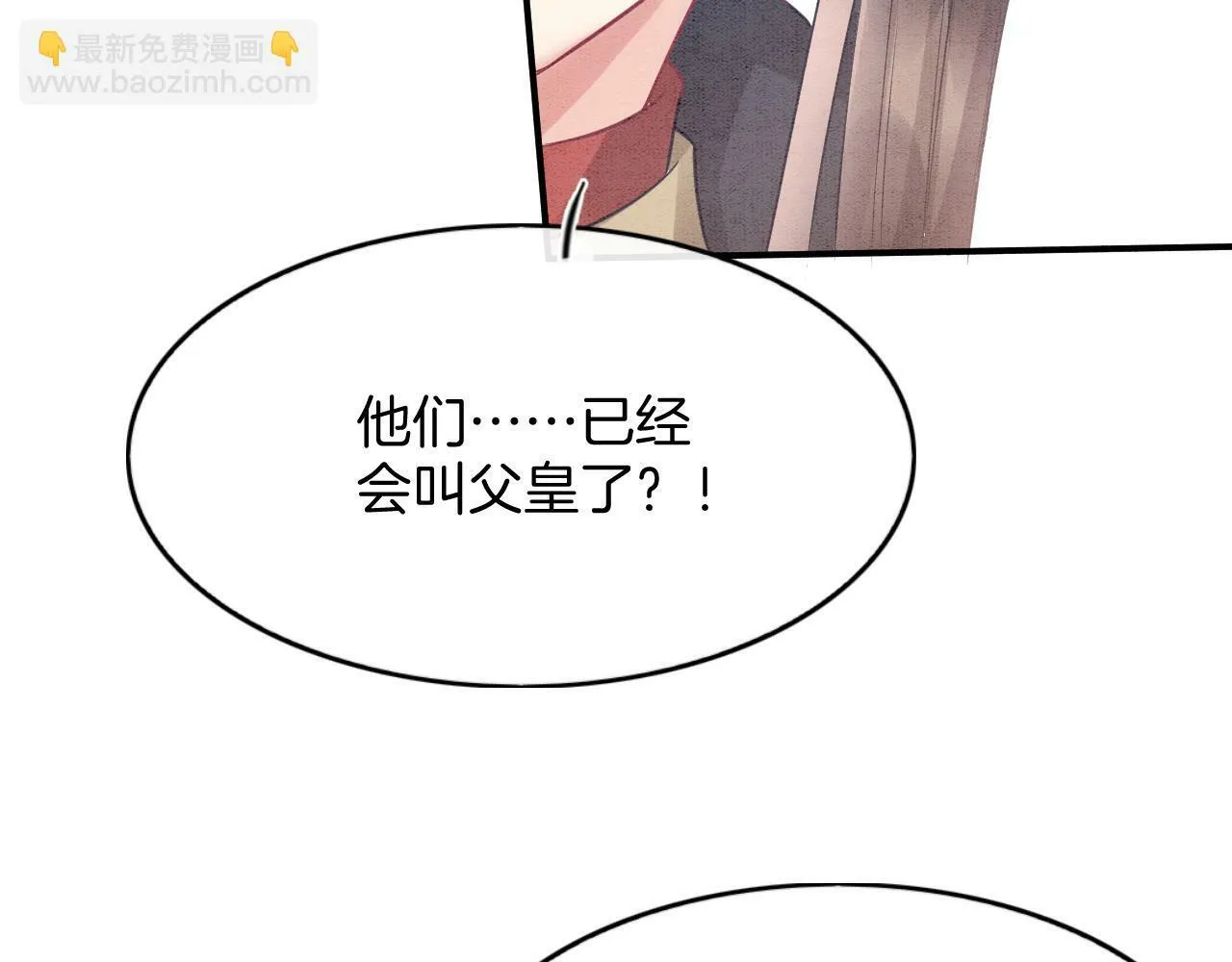 第73话 夫君可曾思念臣妾 第37页