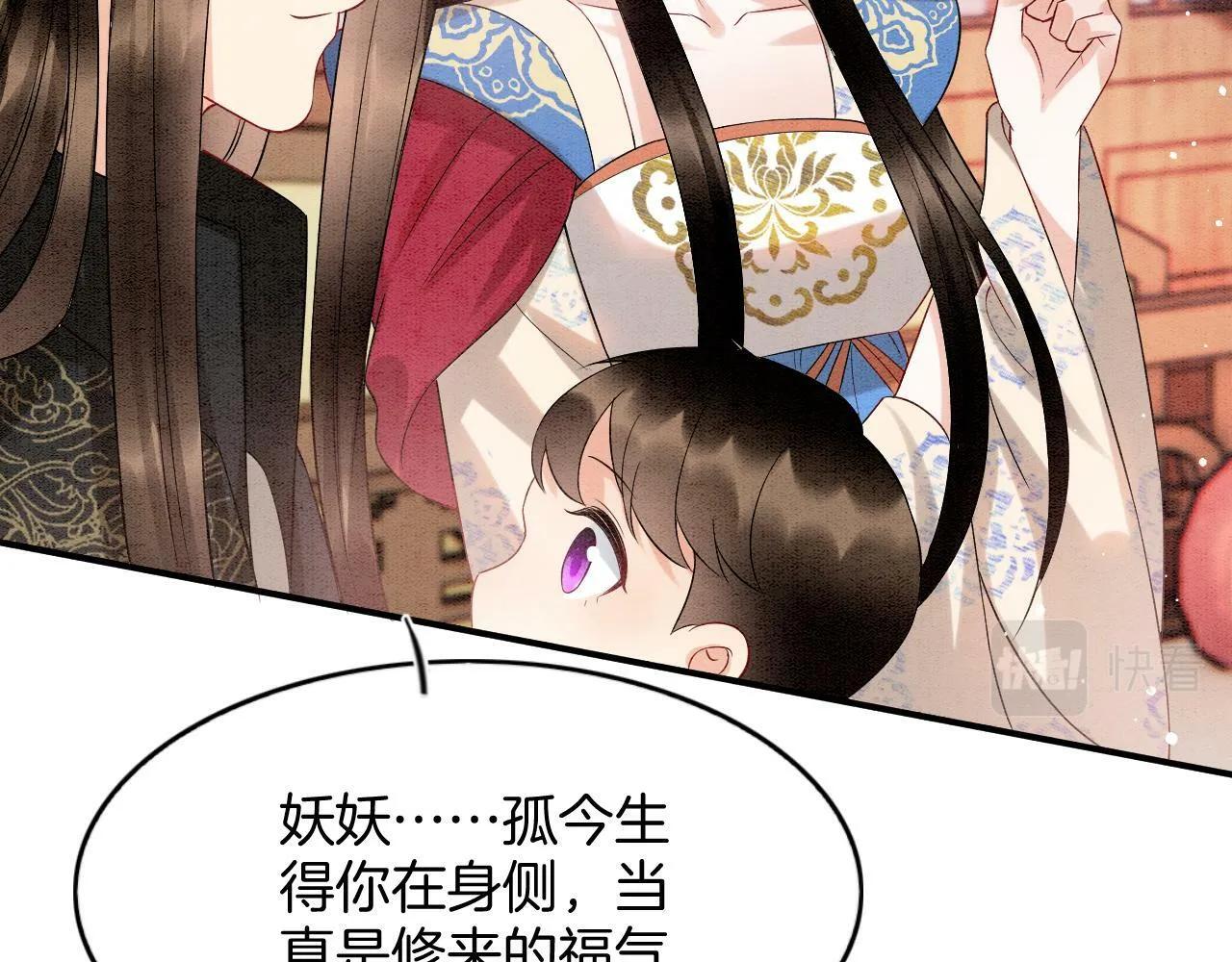 第73话 夫君可曾思念臣妾 第39页