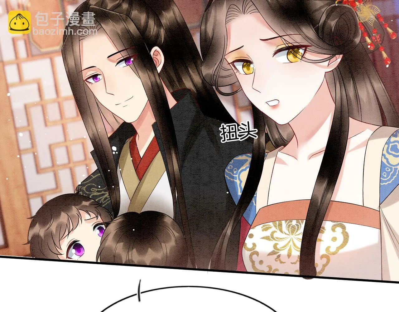 第73话 夫君可曾思念臣妾 第41页