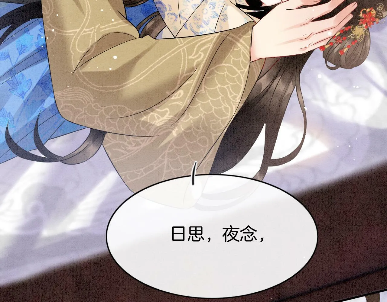 第73话 夫君可曾思念臣妾 第48页
