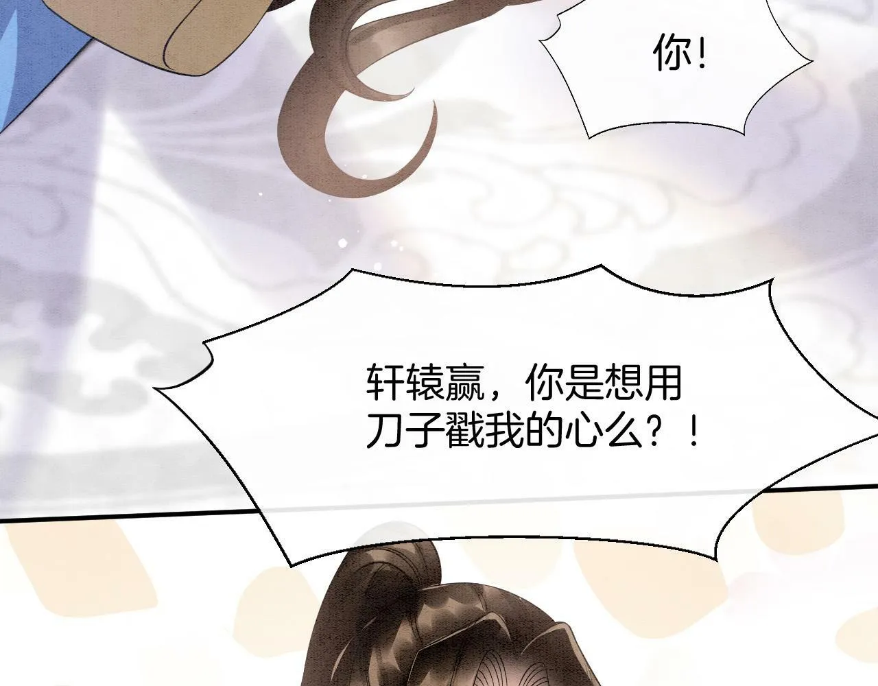 第73话 夫君可曾思念臣妾 第56页
