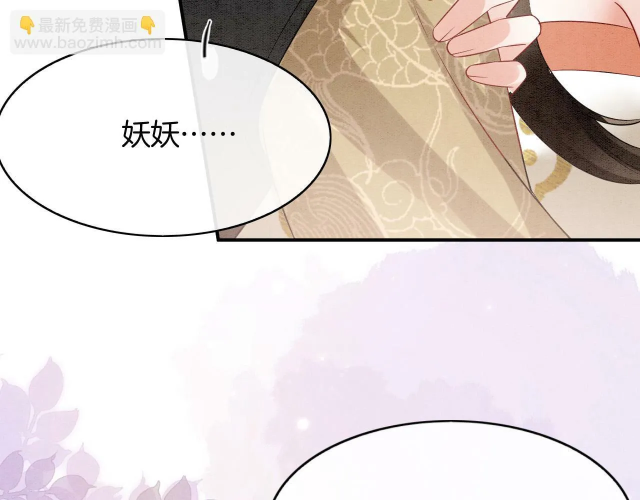 第73话 夫君可曾思念臣妾 第60页