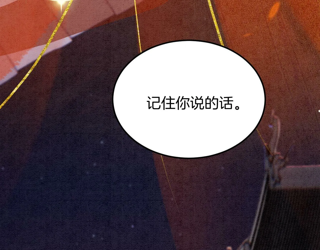 第73话 夫君可曾思念臣妾 第66页