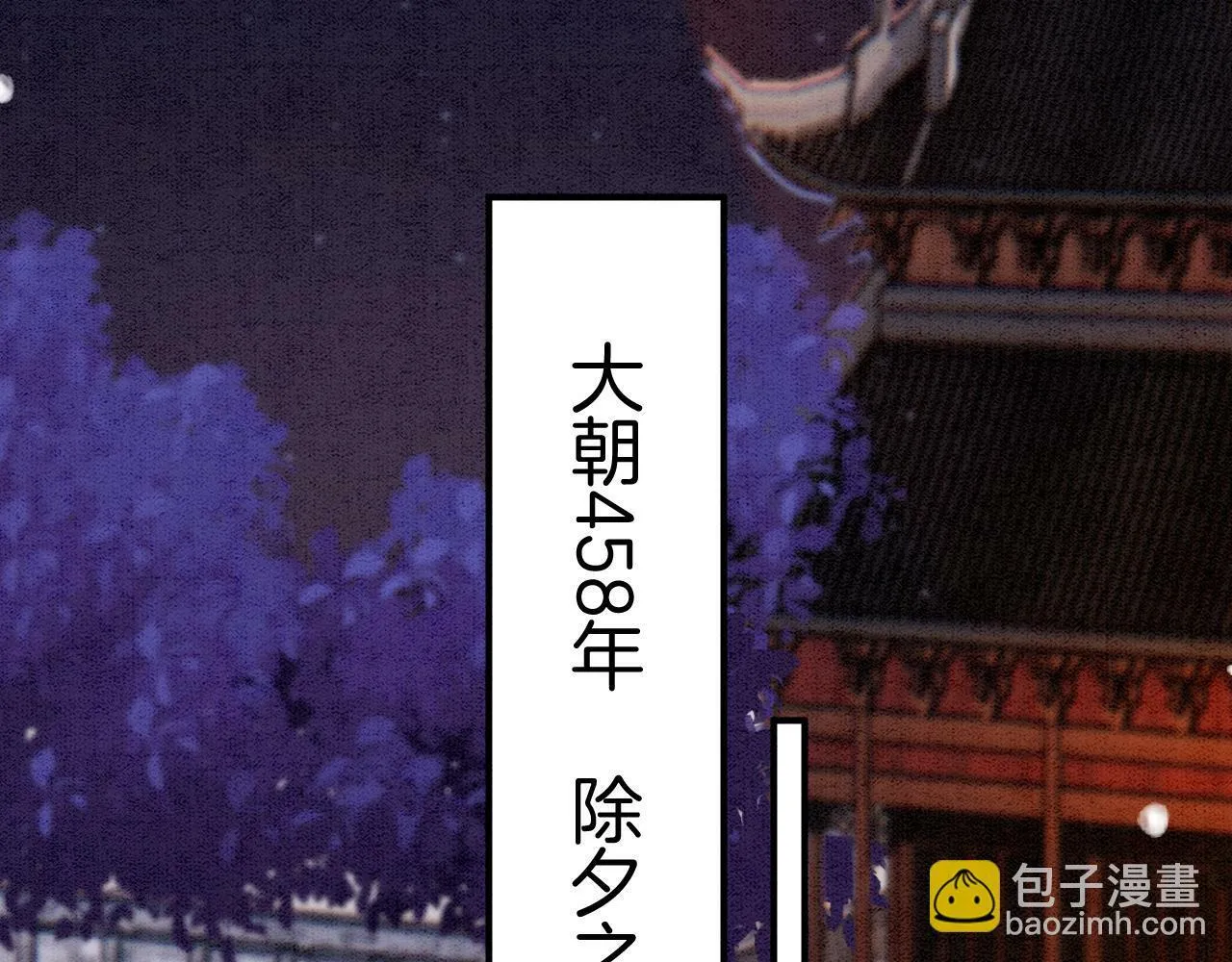 第73话 夫君可曾思念臣妾 第67页