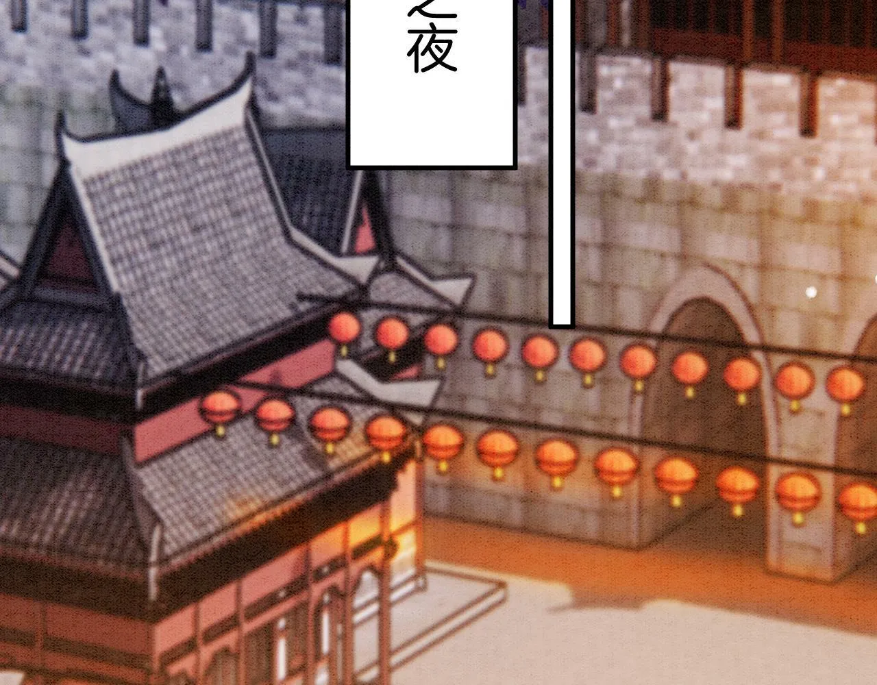 第73话 夫君可曾思念臣妾 第68页