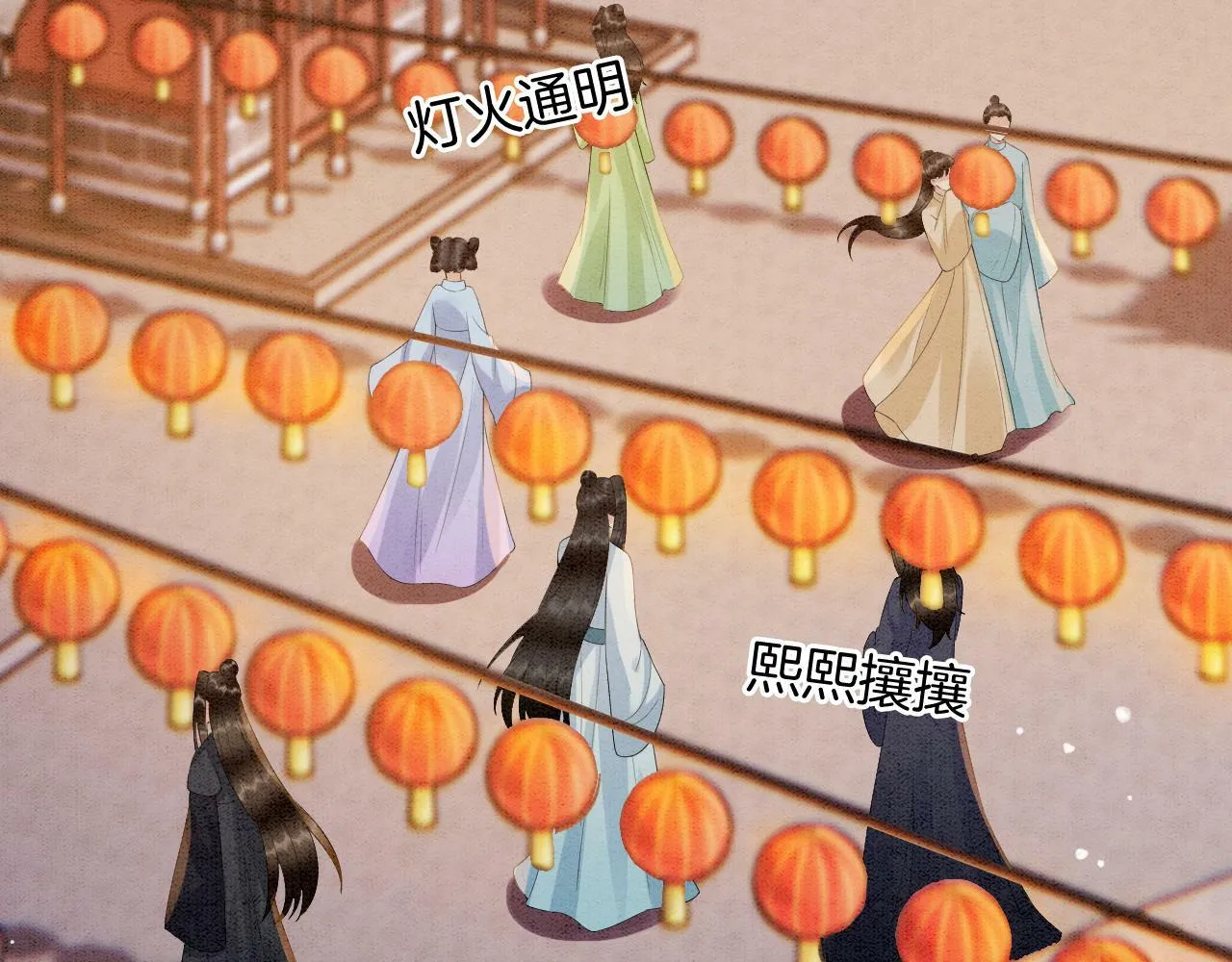 第73话 夫君可曾思念臣妾 第69页
