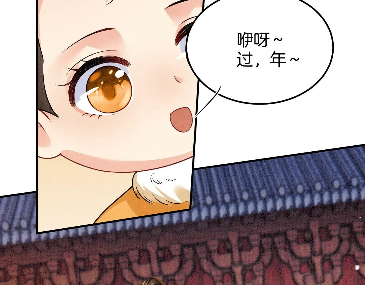 第73话 夫君可曾思念臣妾 第74页