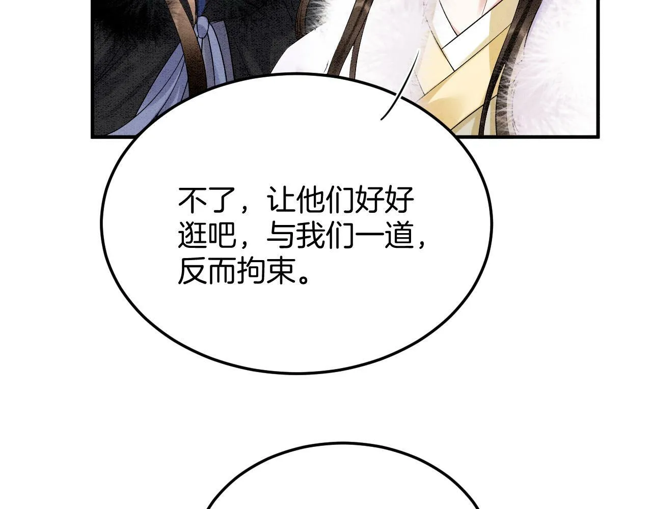 第73话 夫君可曾思念臣妾 第81页