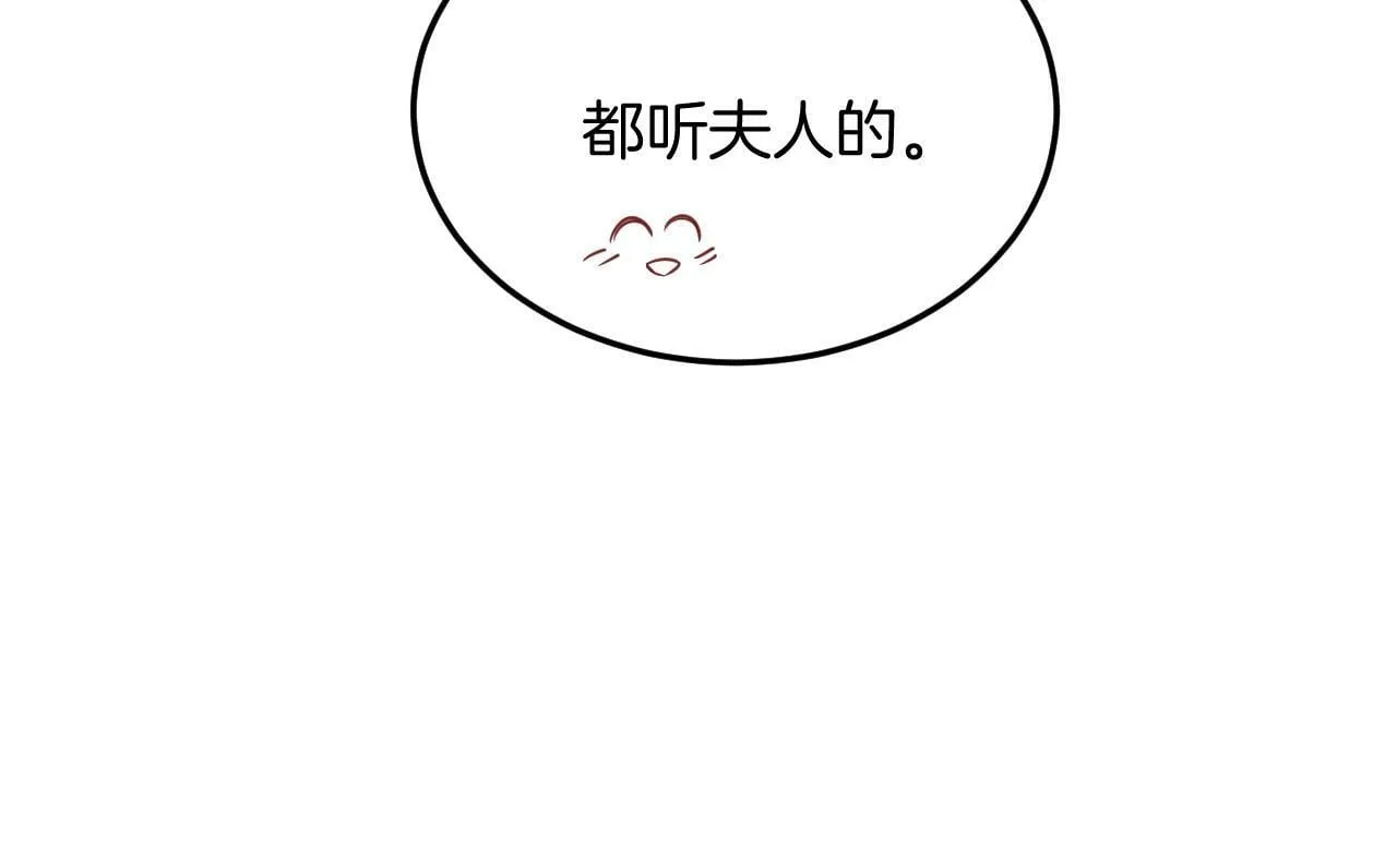 第73话 夫君可曾思念臣妾 第82页