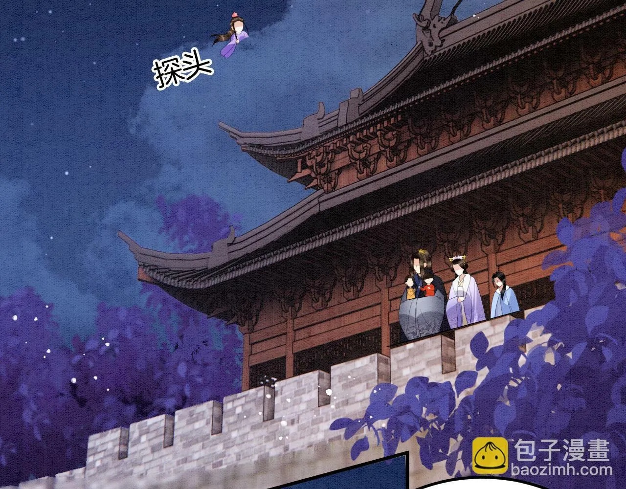 第73话 夫君可曾思念臣妾 第87页
