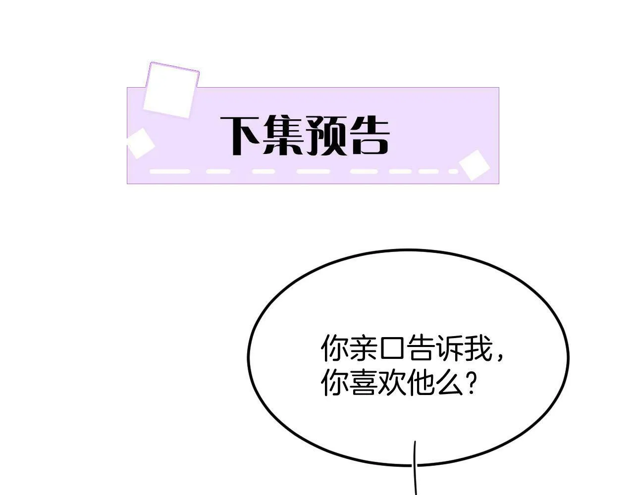 第73话 夫君可曾思念臣妾 第96页