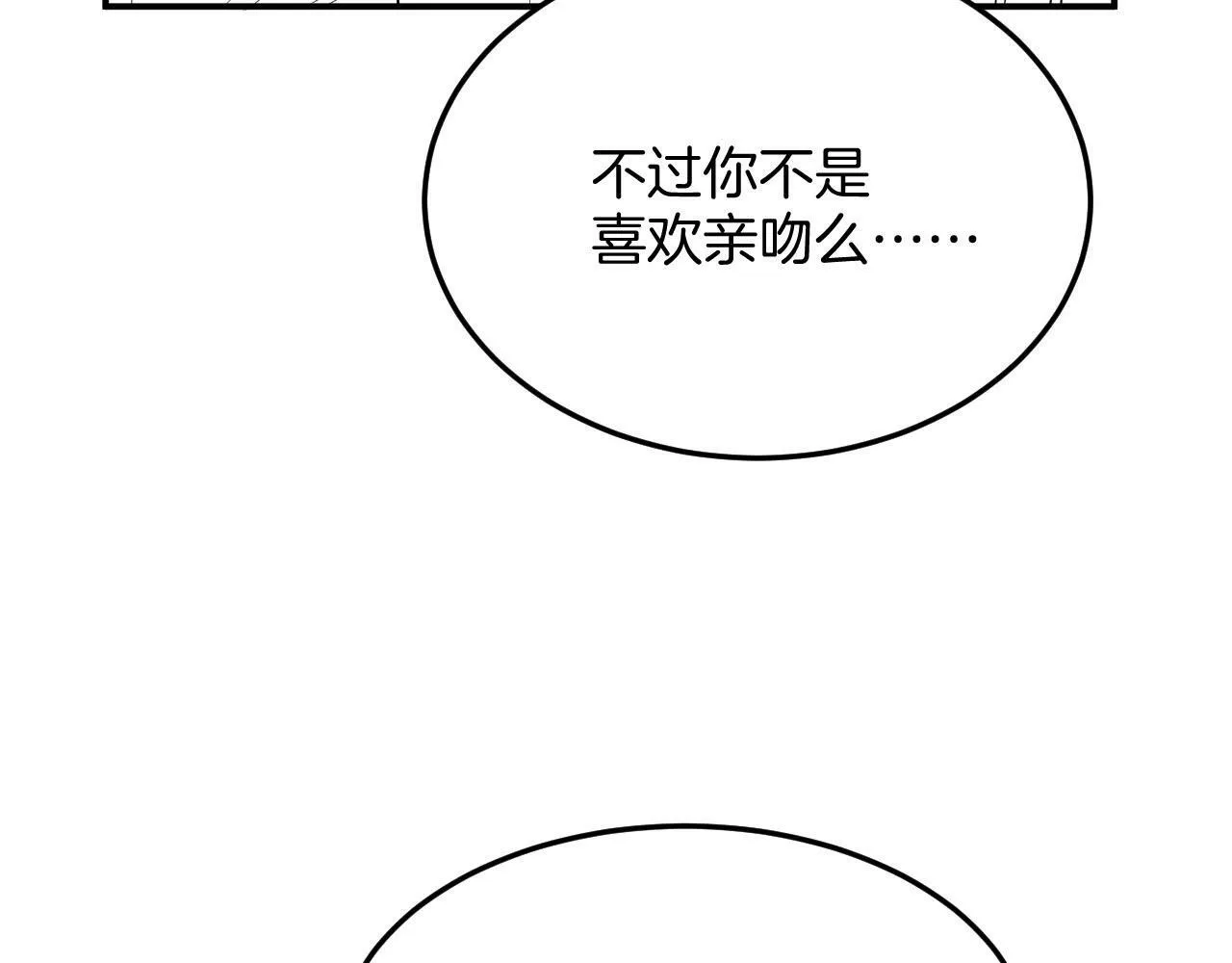 第73话 夫君可曾思念臣妾 第101页