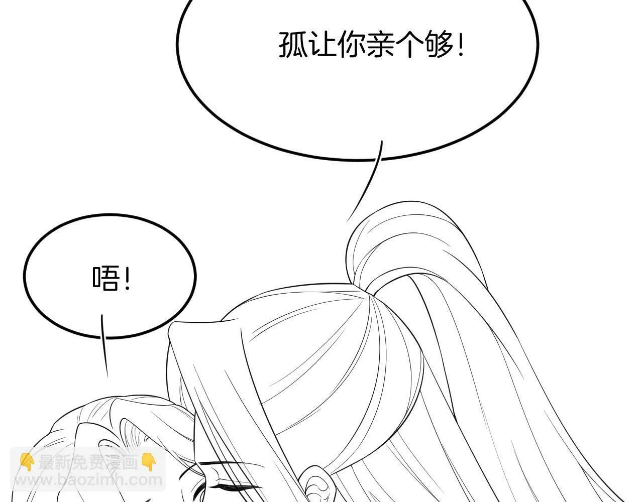 第73话 夫君可曾思念臣妾 第102页
