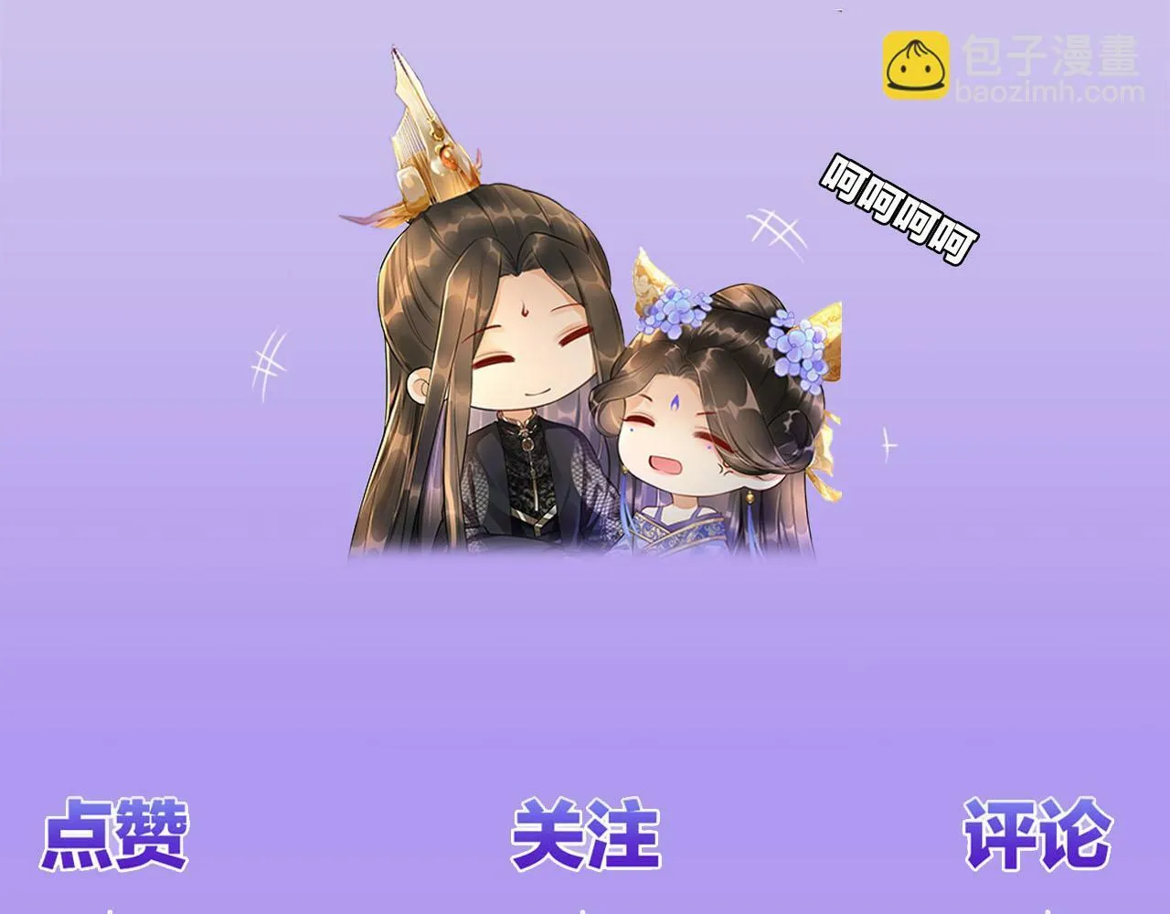第73话 夫君可曾思念臣妾 第109页