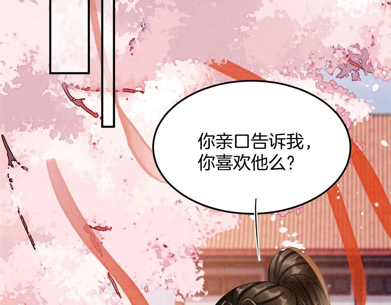 番外6 这种时候不许叫孤爹爹 第5页