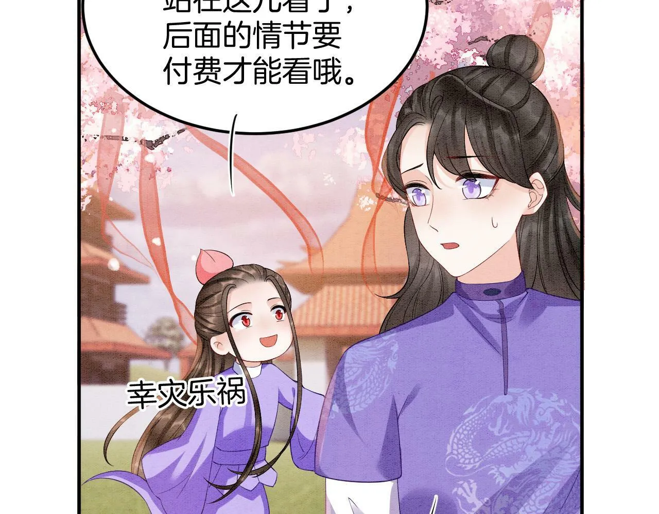 番外6 这种时候不许叫孤爹爹 第16页