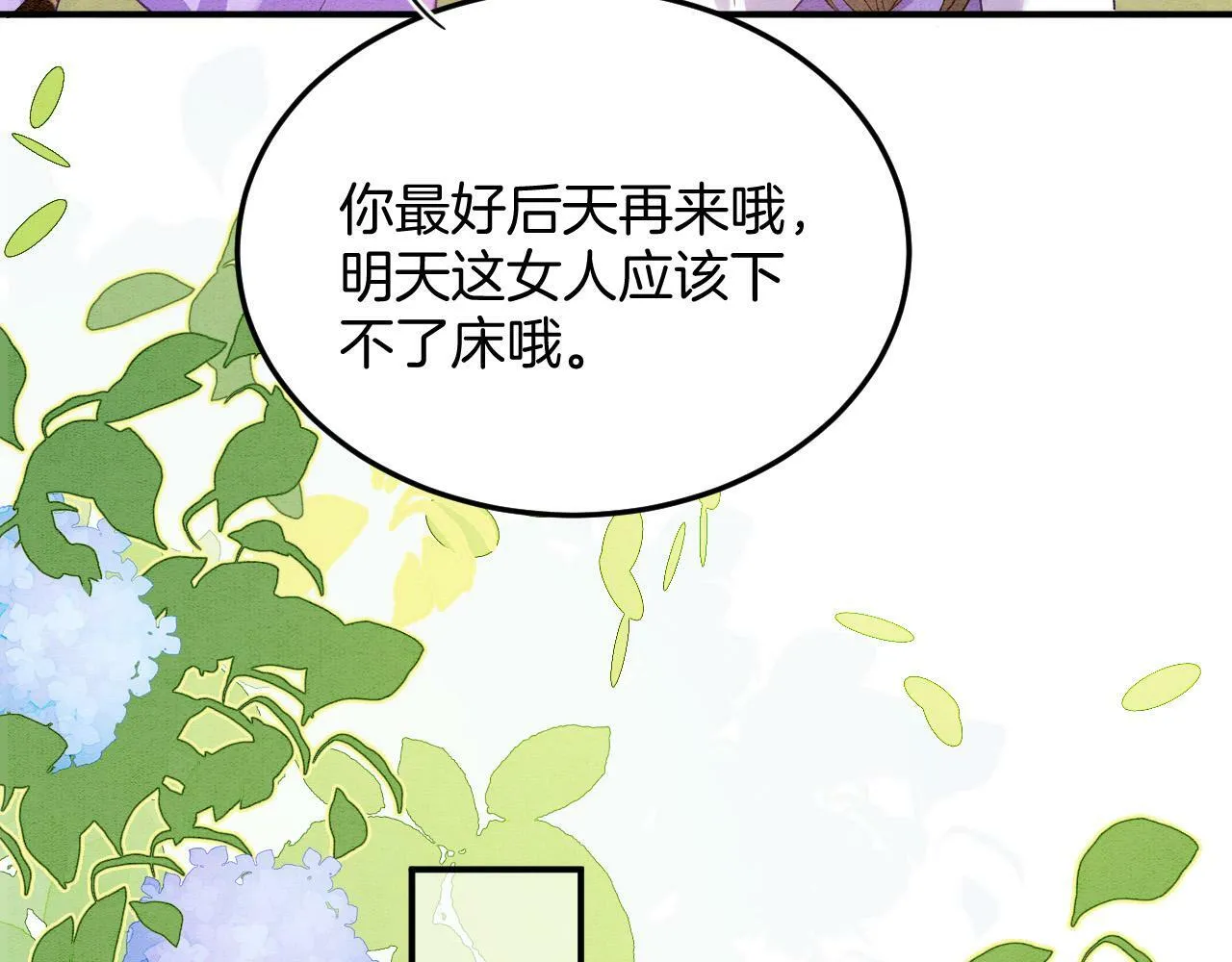 番外6 这种时候不许叫孤爹爹 第19页