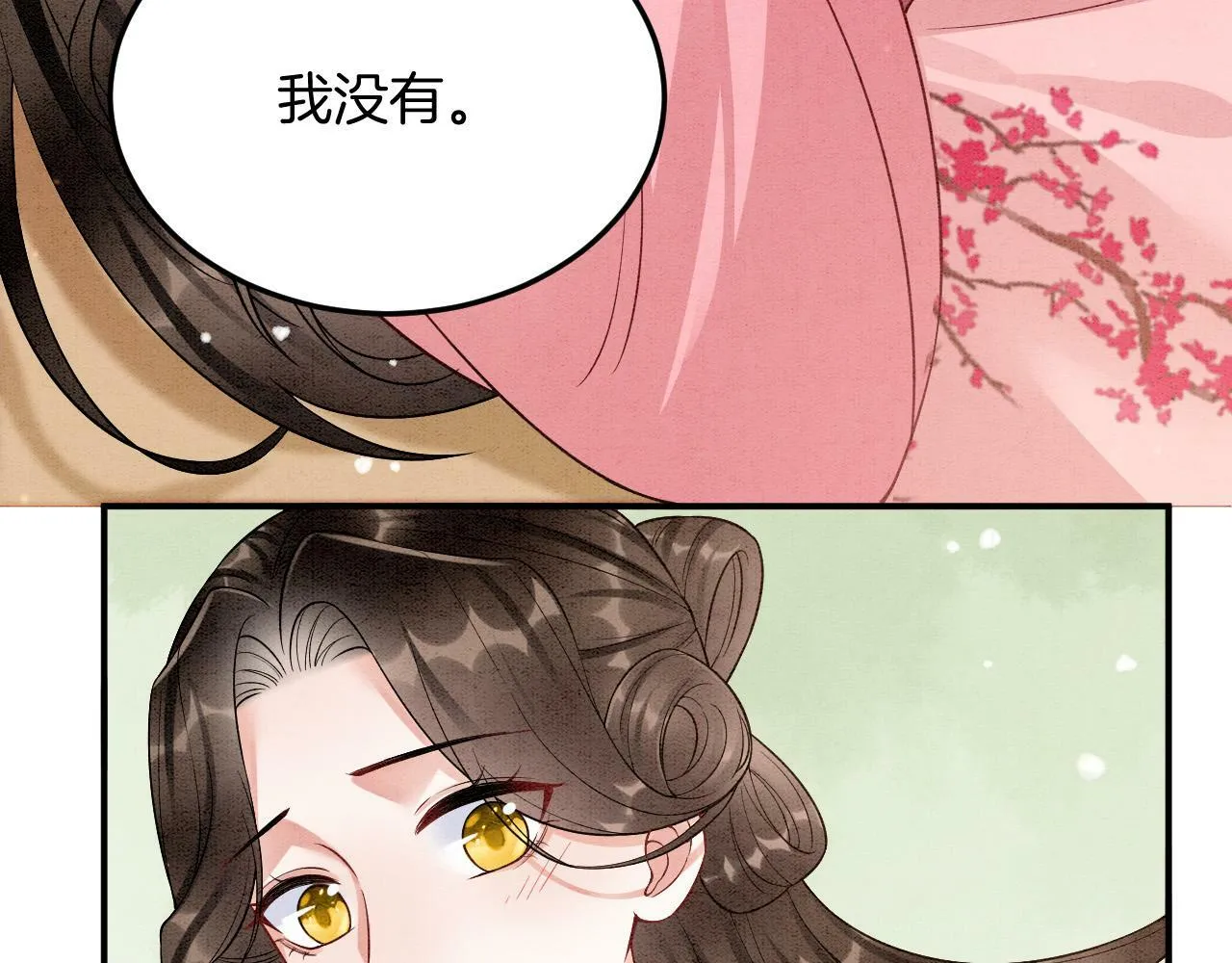 番外6 这种时候不许叫孤爹爹 第33页