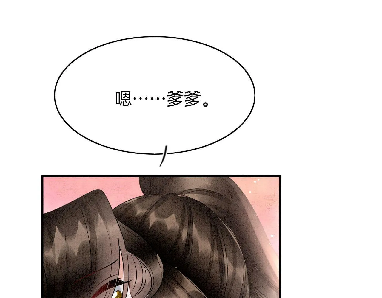 番外6 这种时候不许叫孤爹爹 第45页