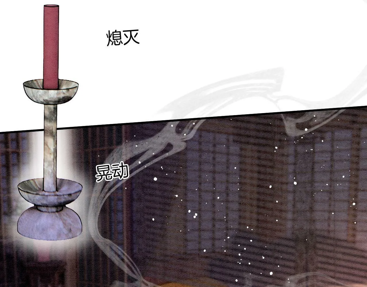 番外6 这种时候不许叫孤爹爹 第63页